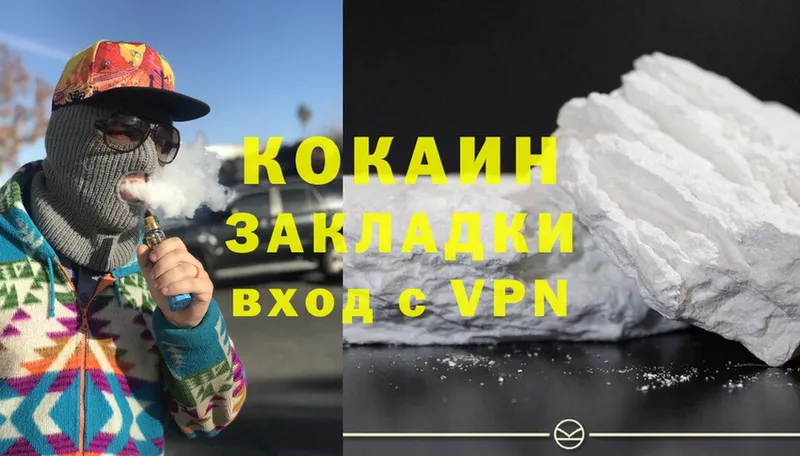 Cocaine Fish Scale  Краснообск 