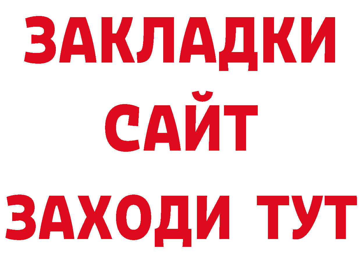 БУТИРАТ оксана онион площадка мега Краснообск