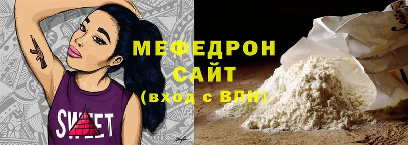 МЯУ-МЯУ mephedrone  Краснообск 